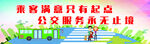 公交