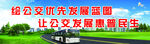 公交优先