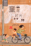 六一海报图片 