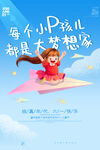 六一海报图片 