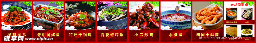 菜品灯箱 