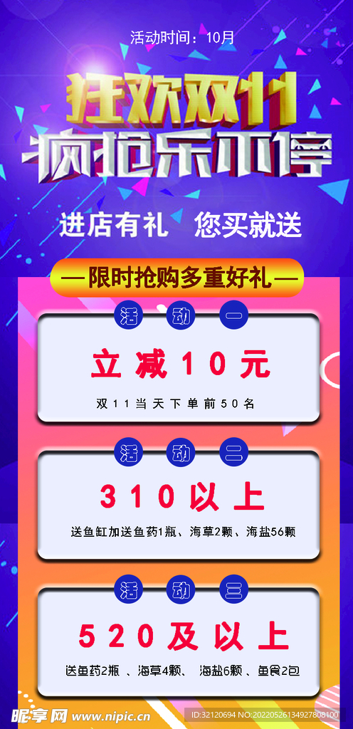 活动页