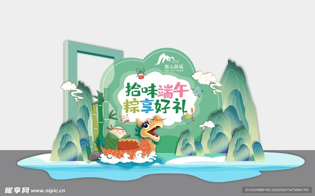 端午美陈