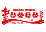 党建文化墙