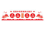 党建文化墙