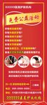 美容展架