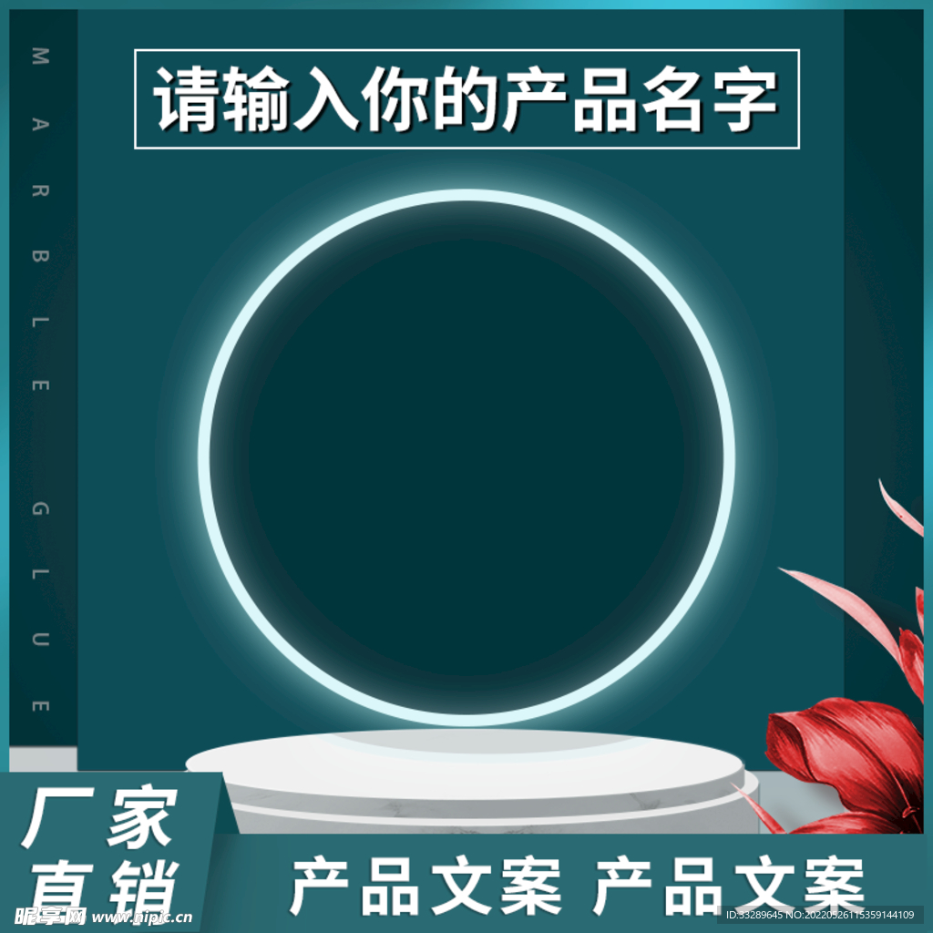直通车主图