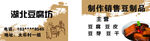 豆腐坊名片