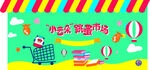 小云朵跳蚤市场