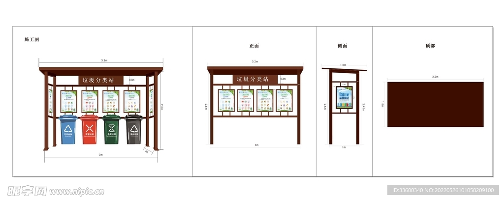 仿古木质垃圾分类亭