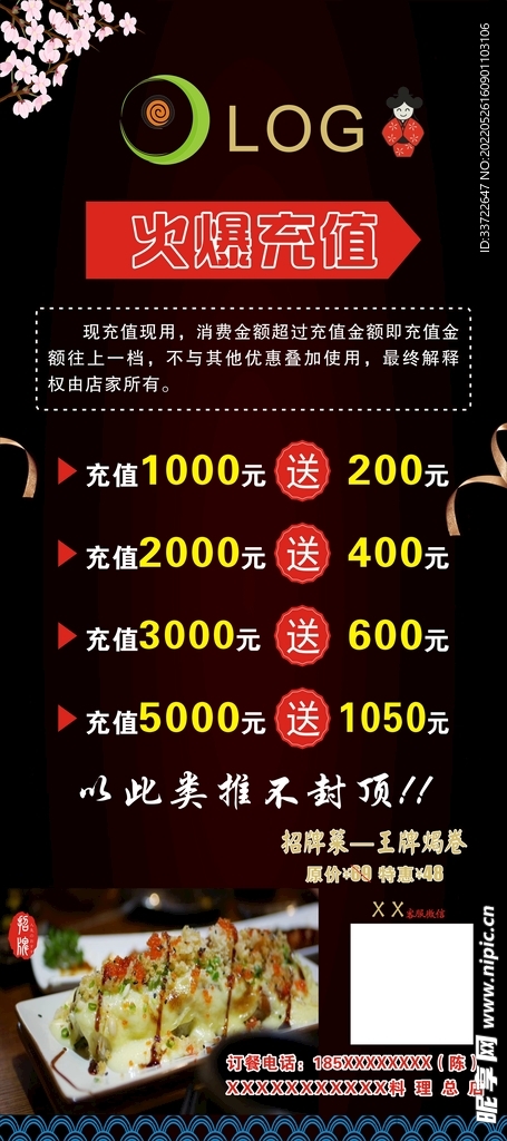 优惠活动展架