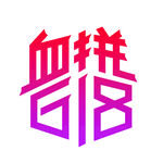 618促销字体设计血拼618