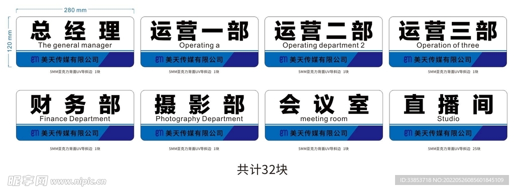 门牌