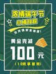 浓情端午节 尽情放粽