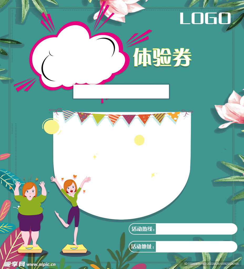 瑜伽活动