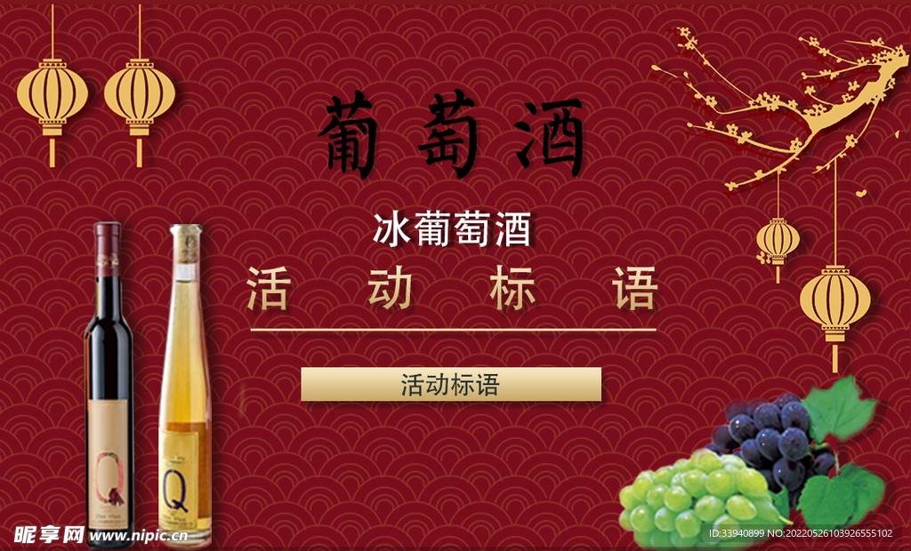 葡萄酒