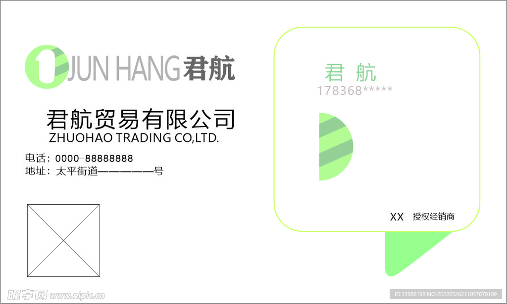 贸易简约风