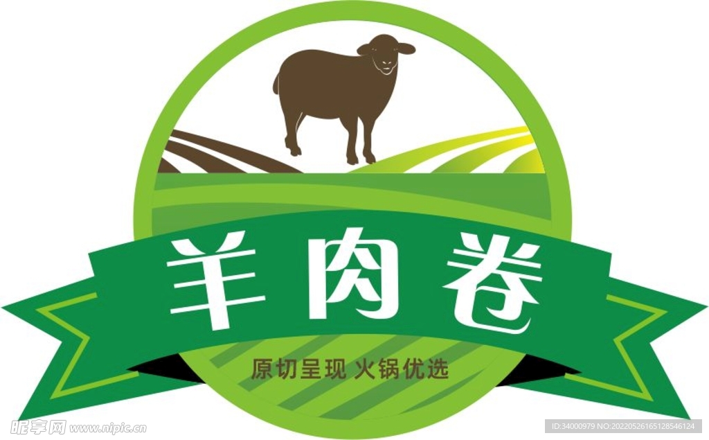 羊肉标签