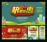 六一儿童节