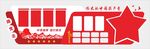 党建文化墙