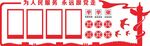 党建文化墙