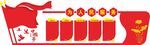 党建文化墙