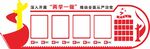 党建文化墙