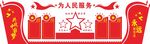 党建文化墙
