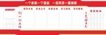党务公开栏