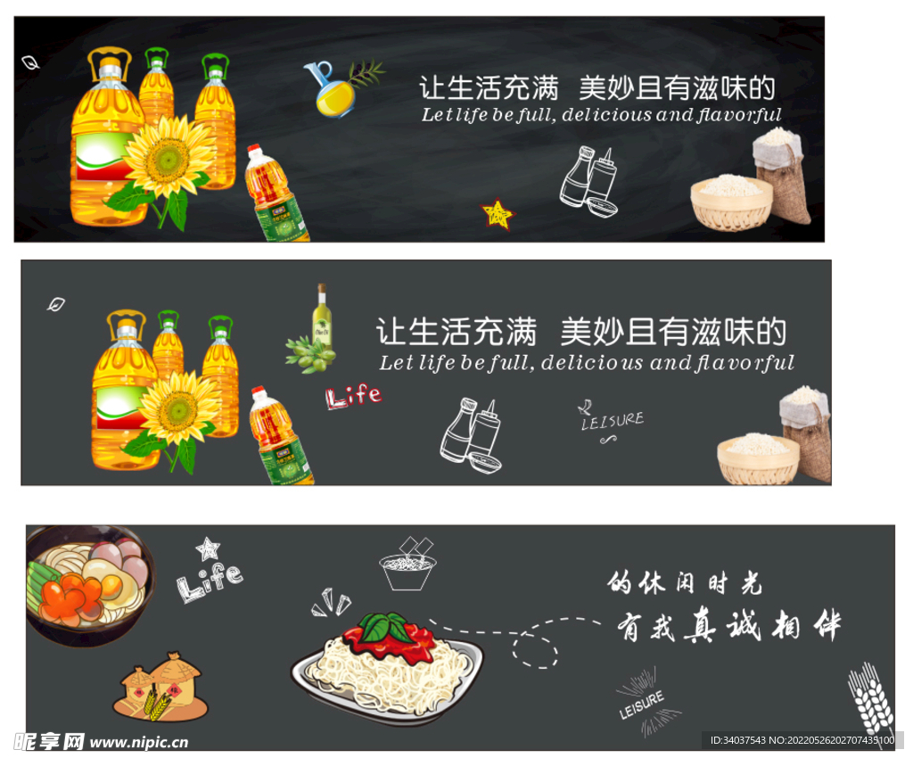 超市粮油
