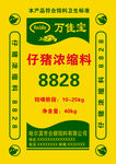 塑料袋包装