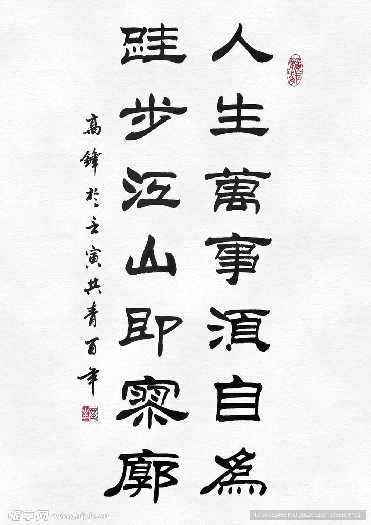 书法