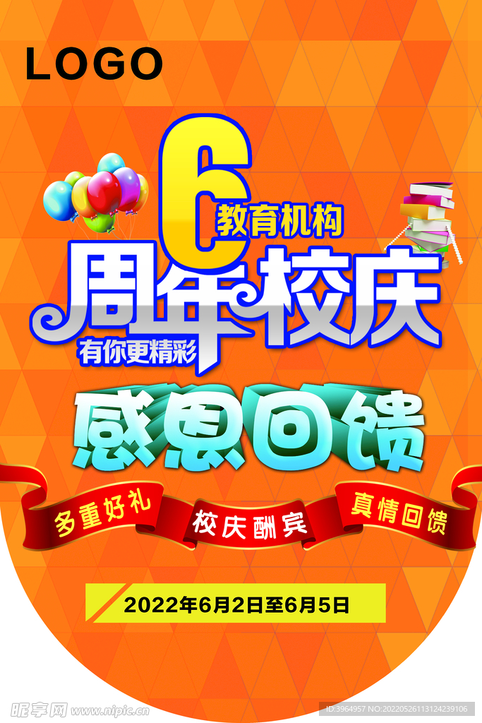 吊旗