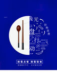 光盘行动