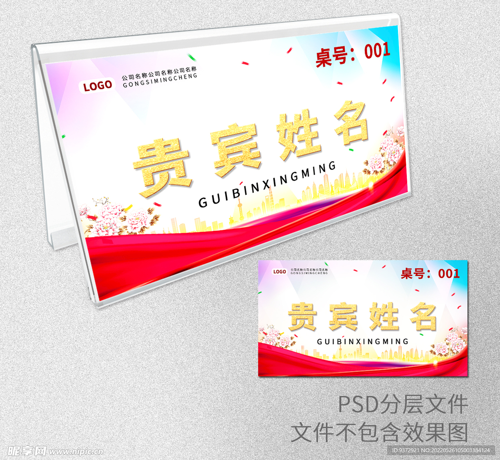 桌牌