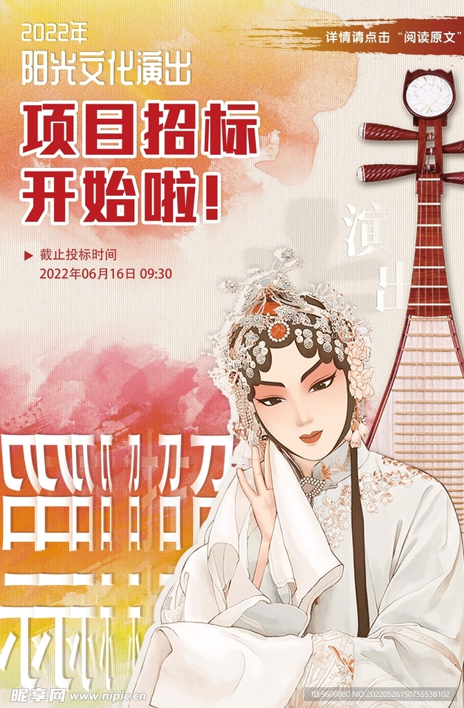 项目招标