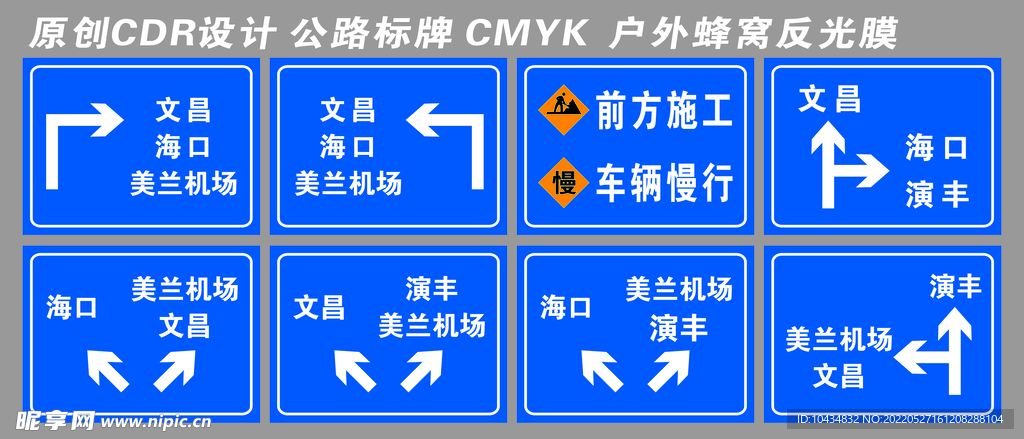 公路标牌图片