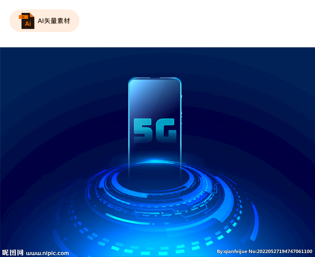 5G手机科技插画