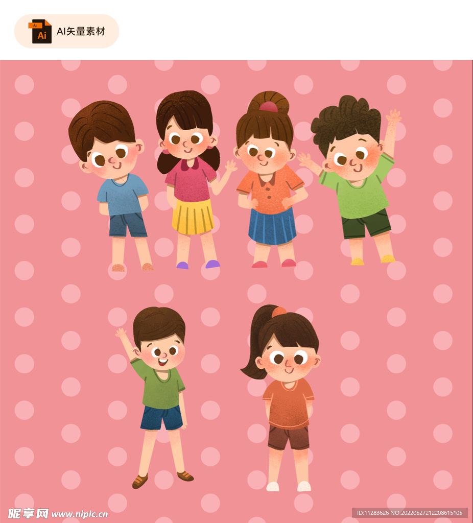 可爱儿童手绘插画