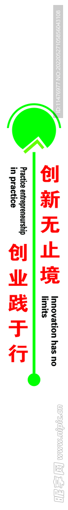 办公室标语