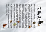 萧莜品牌故事
