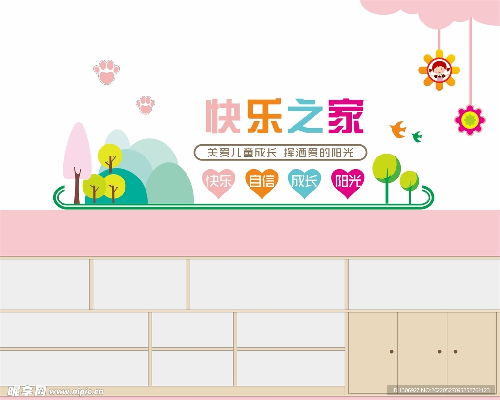 儿童之家