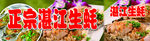 湛江生蚝