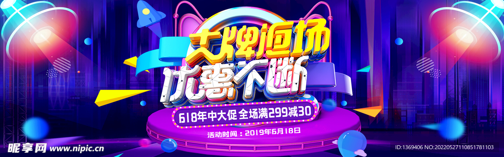 618海报 