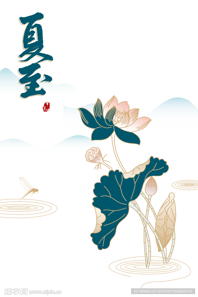  夏至海报  