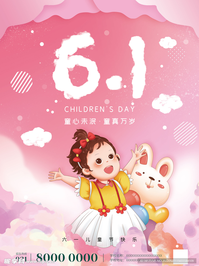 可爱女孩粉色61六一儿童节节日