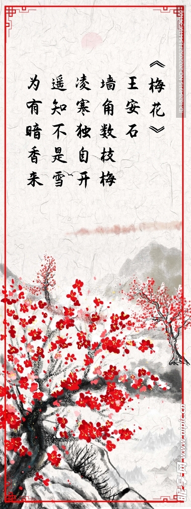 梅