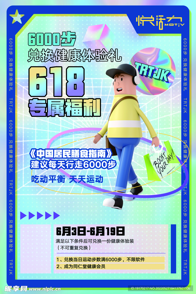 运动海报