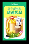端午提前购