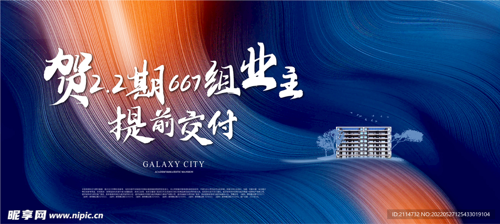 交付形象